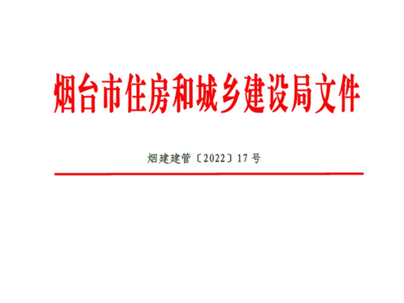 喜訊：2021年度建筑市場信用管理考核雙第一！